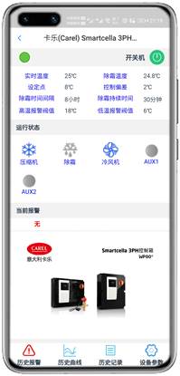 卡乐Smartcella 3PH控制器APP控制网关